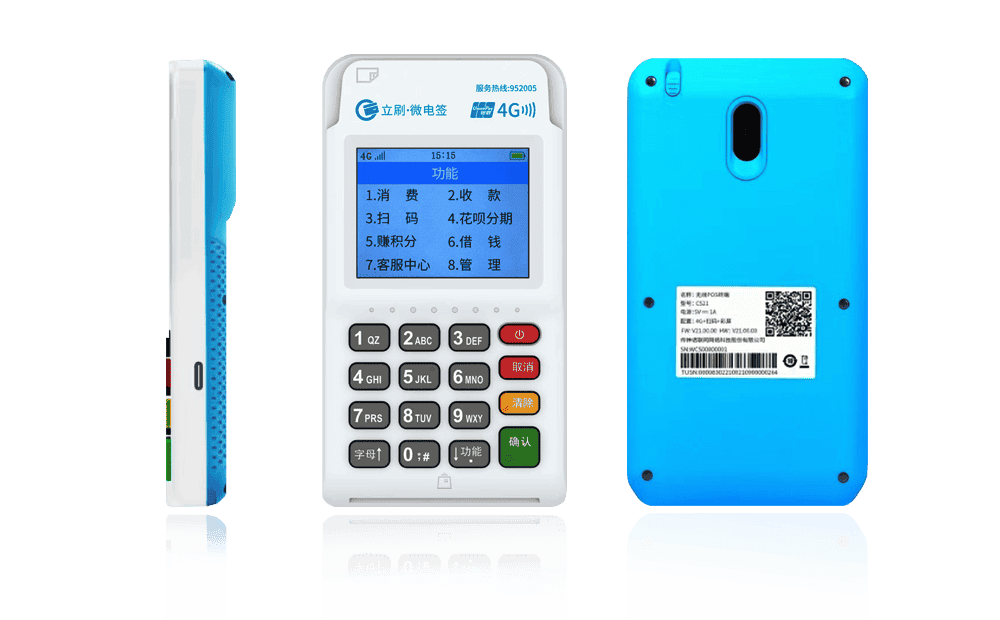 新龙立刷电签POS机